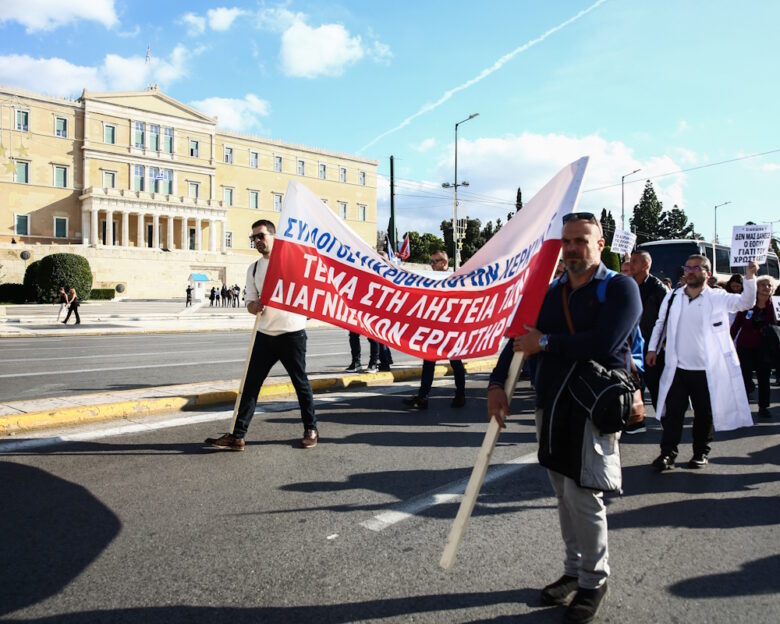 Πορεία διαμαρτυρίας στο κέντρο της Αθήνας: Στα όριά τους οι εργαστηριακοί γιατροί – «Φτάνει πια η αδικία, το clawback είναι υφαρπαγή»