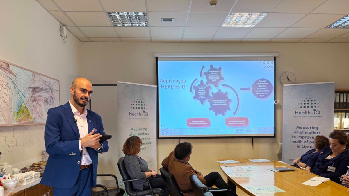 Ξεκίνησε η εκπαίδευση του προσωπικού των νοσοκομείων στο πρόγραμμα Health ΙQ