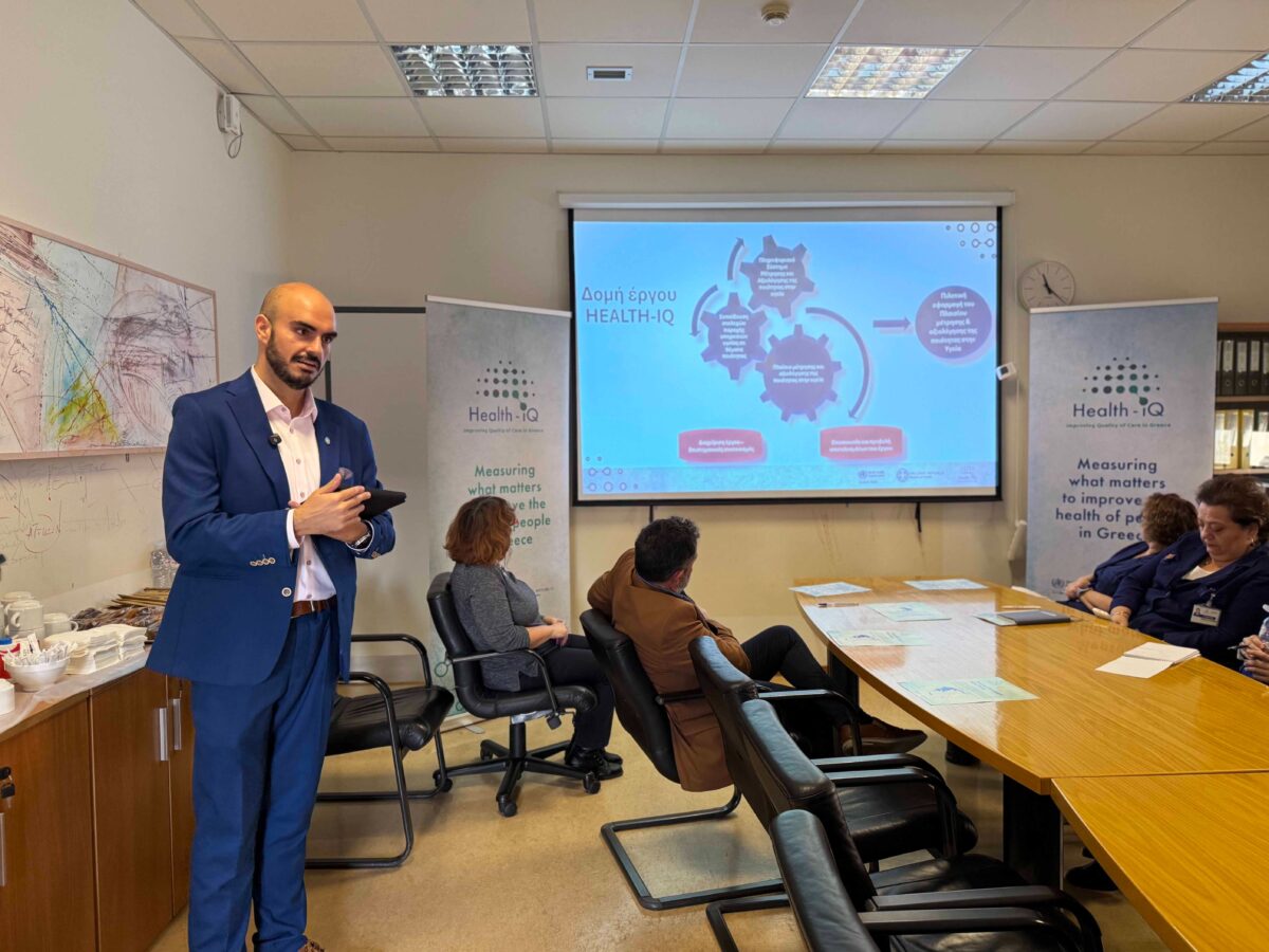 Ξεκίνησε η εκπαίδευση του προσωπικού των νοσοκομείων στο πρόγραμμα Health ΙQ
