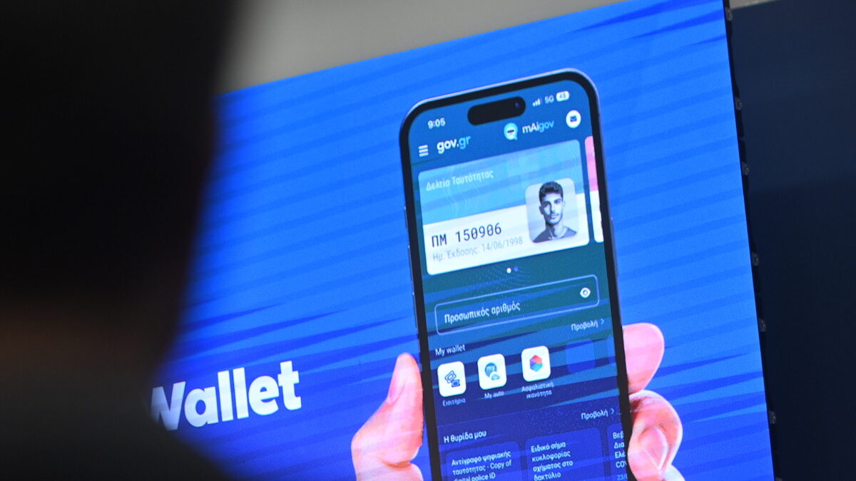 προσωπικός αριθμός