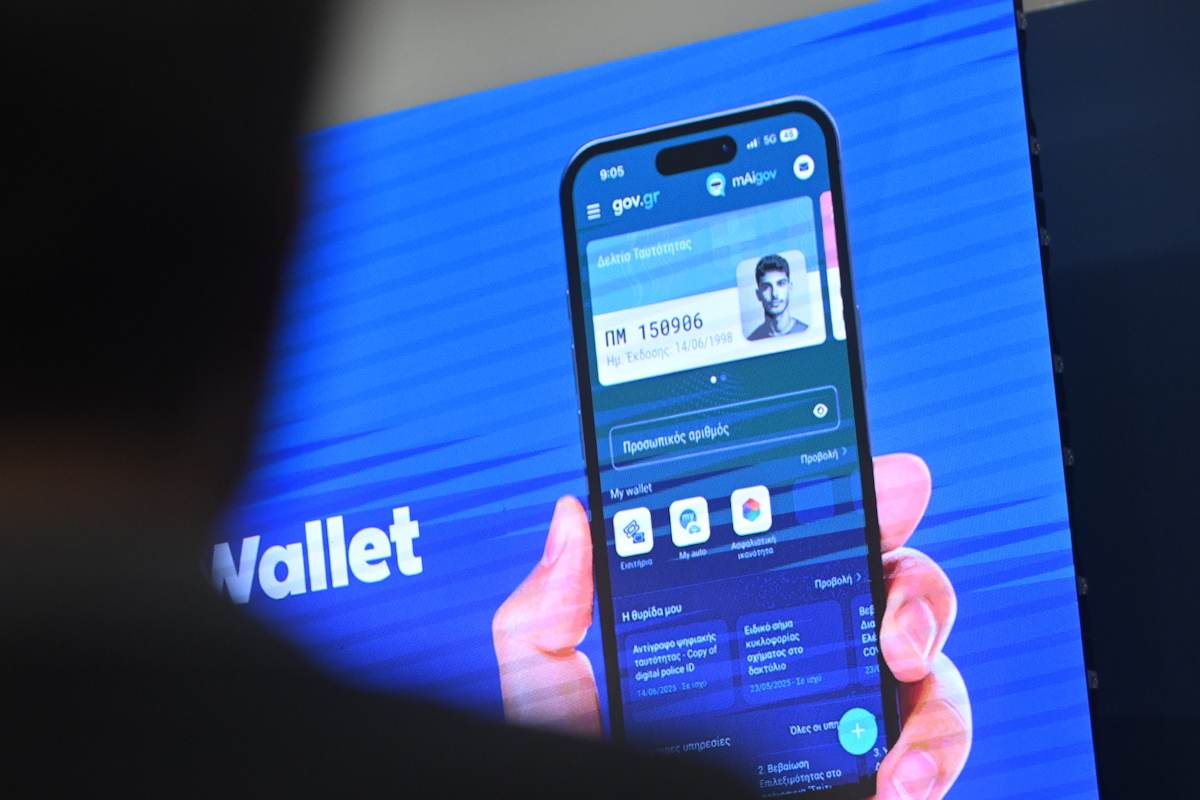 προσωπικός αριθμός