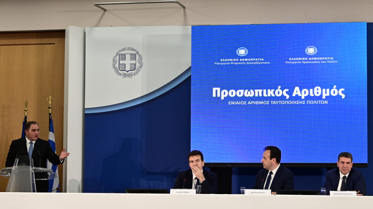 Προσωπικός αριθμός