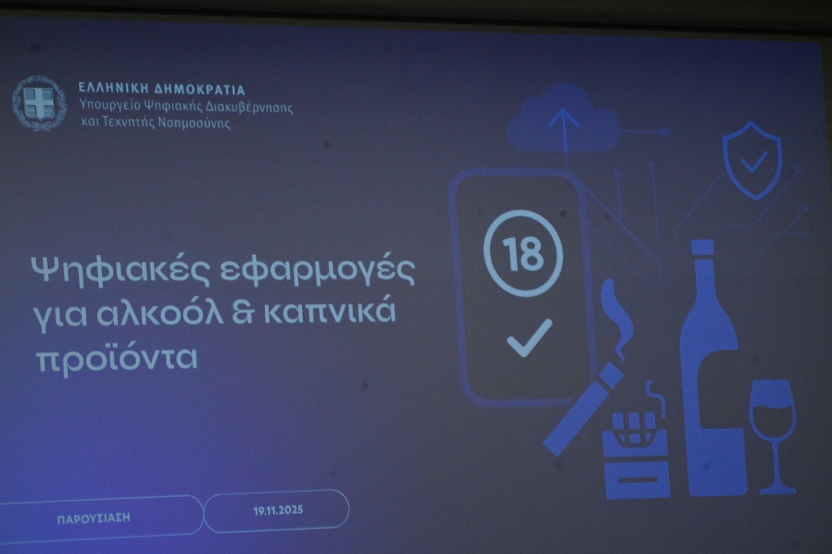 Κοινή συνέντευξη Τύπου των Υπουργείων Υγείας, Ψηφιακής Διακυβέρνησης και Προστασίας του Πολίτη