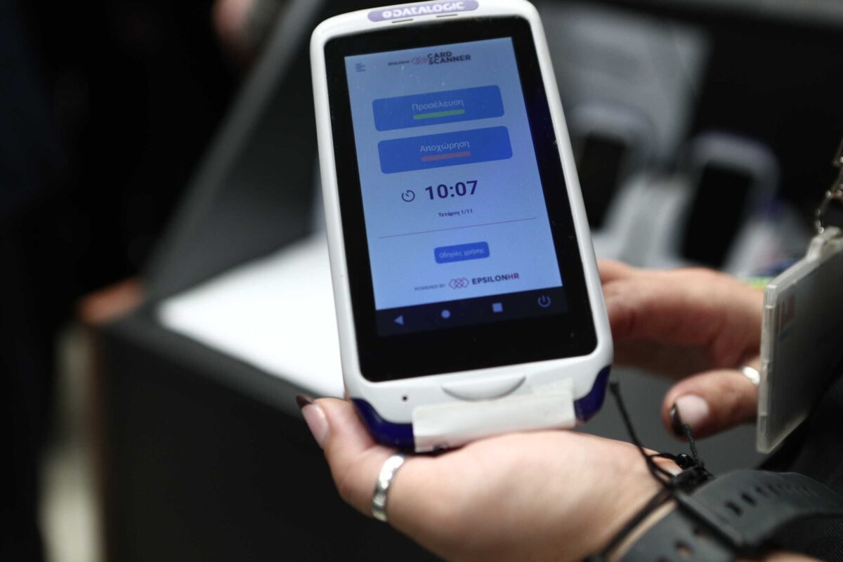 Ψηφιακή Κάρτα Εργασίας