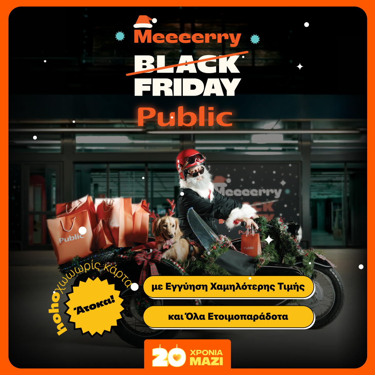 public black friday