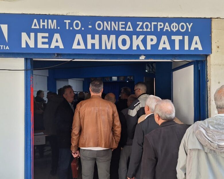 ΝΔ: Μεγάλη συμμετοχή στις εσωκομματικές εκλογές – Δείτε φωτογραφίες