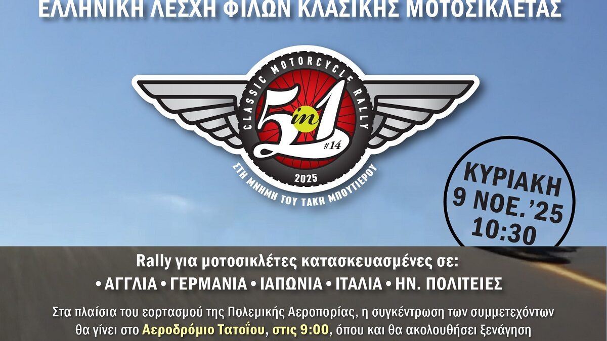 rally-moto