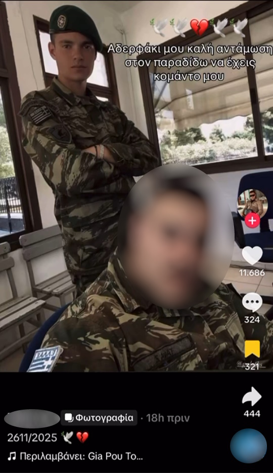 Στρατιώτης