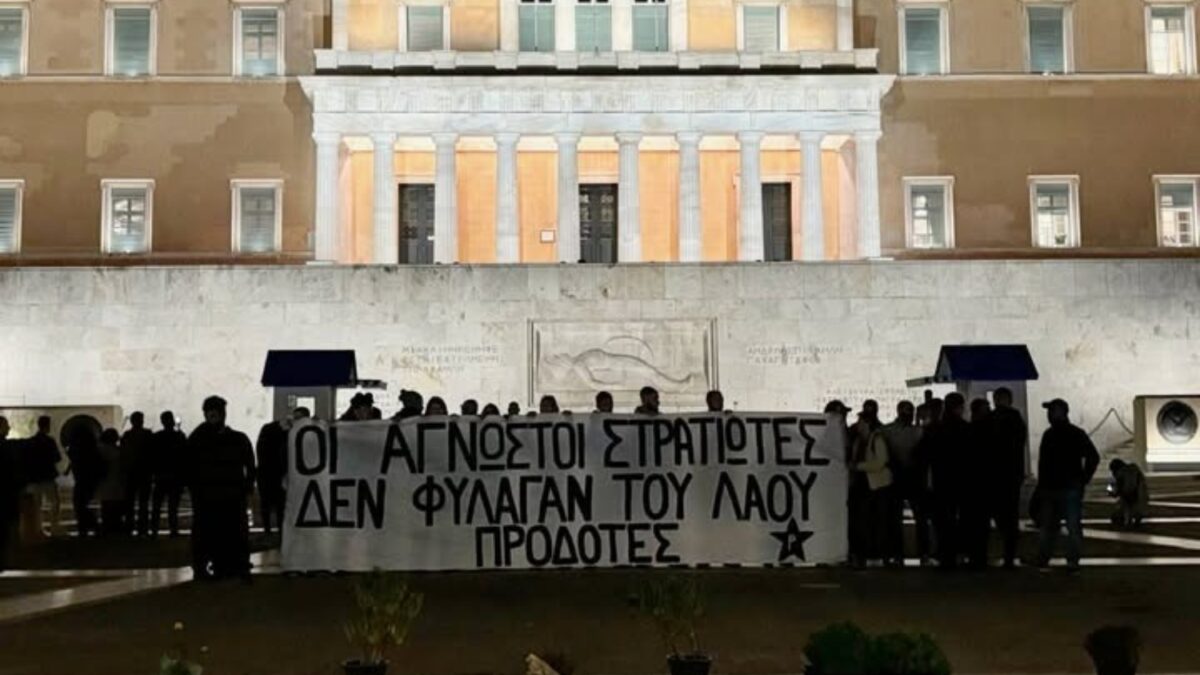 Μνημείο Αγνώστου Στρατιώτη