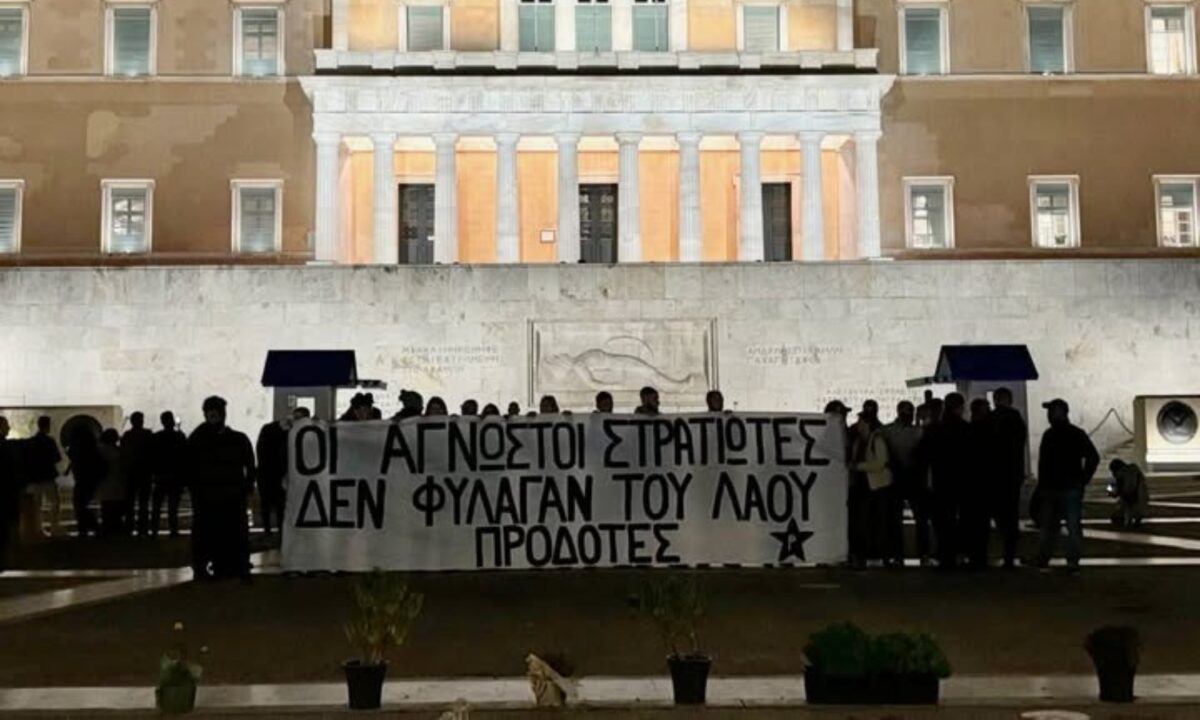 Μνημείο Αγνώστου Στρατιώτη