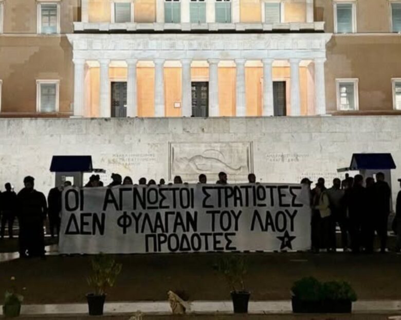 Δίωξη σε 23 μέλη του Ρουβίκωνα που άνοιξαν πανό στο Μνημείο του Αγνώστου Στρατιώτη