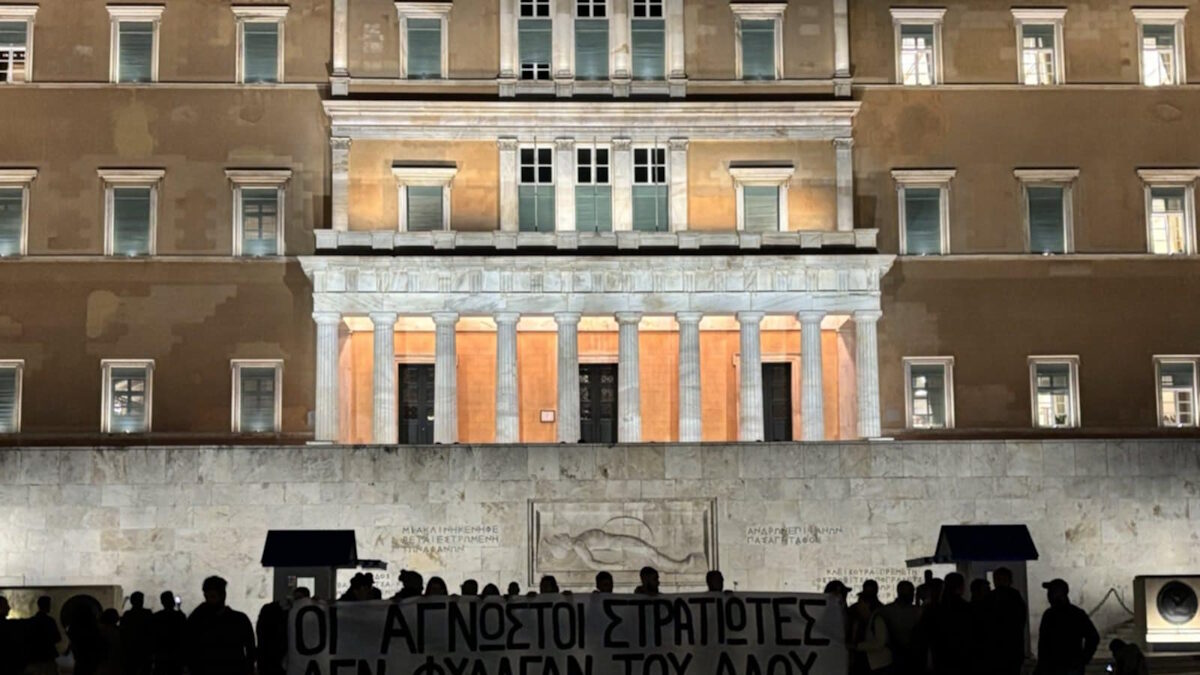 Παρέμβαση του Ρουβίκωνα μπροστά στον Άγνωστο Στρατιώτη