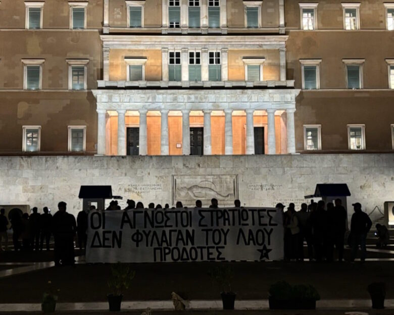 Μέλη του Ρουβίκωνα ύψωσαν πανό μπροστά στον Άγνωστο Στρατιώτη – 20 προσαγωγές