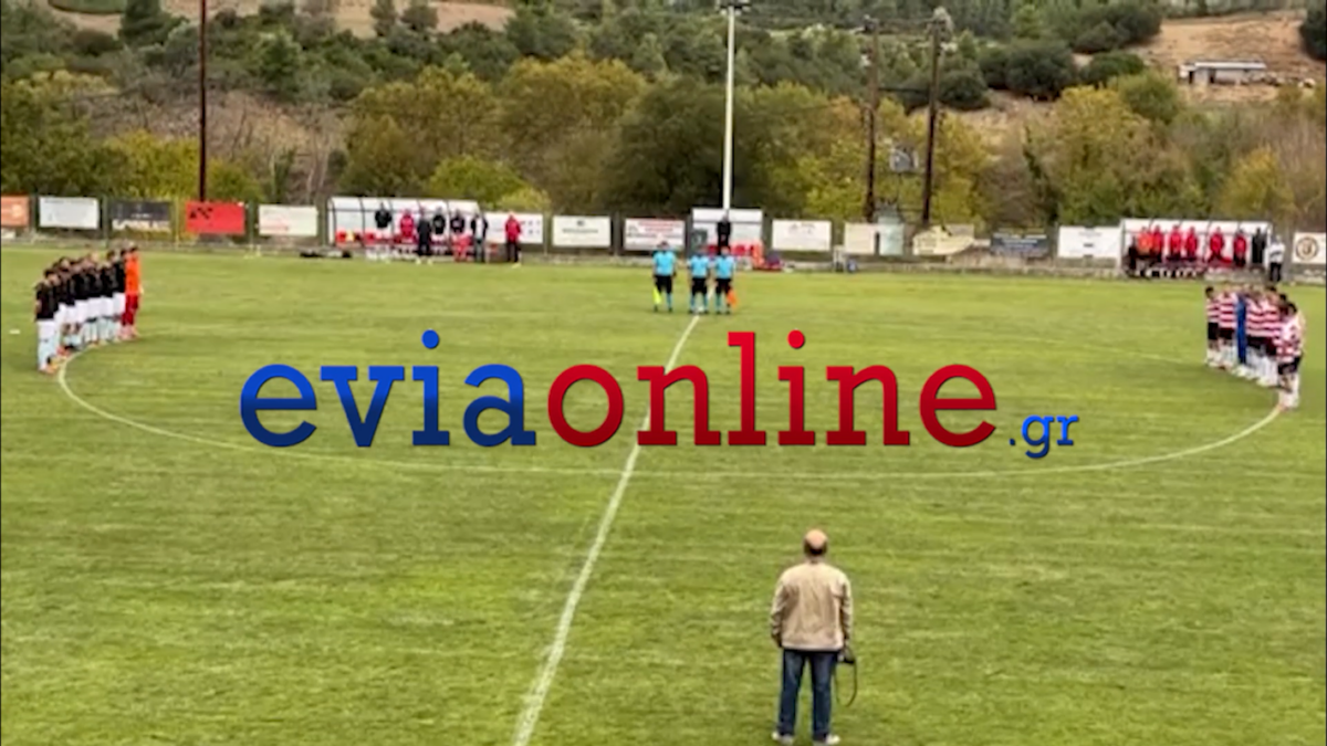 Ενός λεπτού σιγή