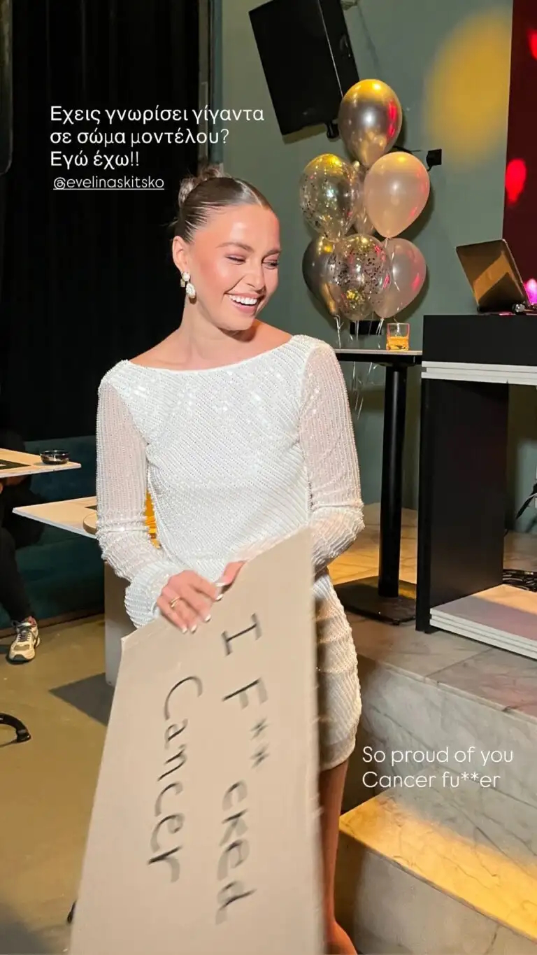 Η Εβελίνα Σκίτσκο στο πάρτι της