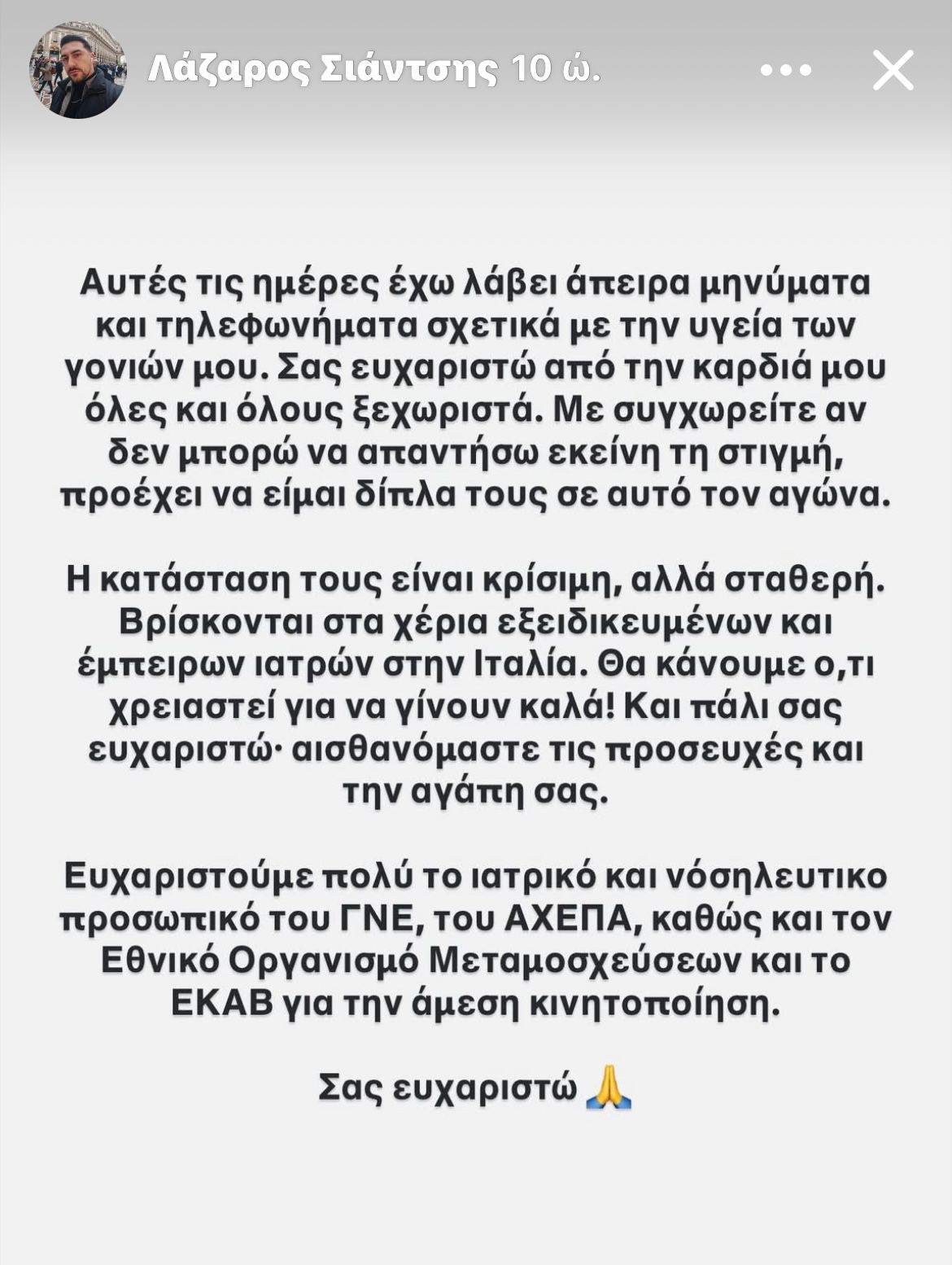Η ανάρτηση