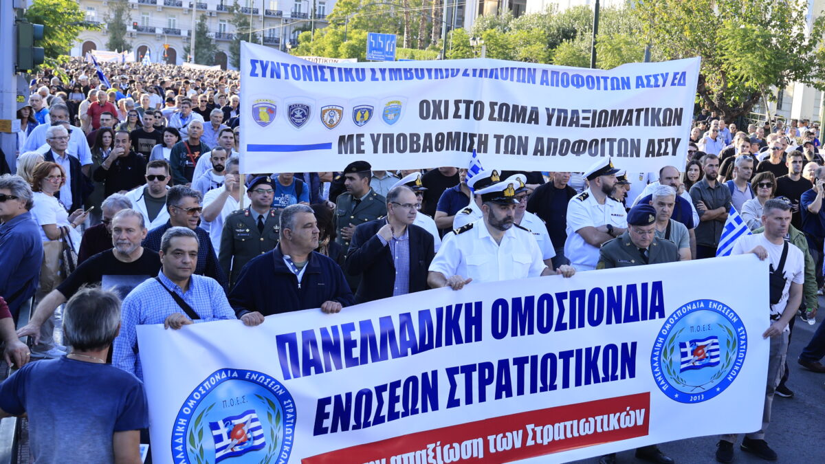 Συγκέντρωση διαμαρτυρίας των στρατιωτικών