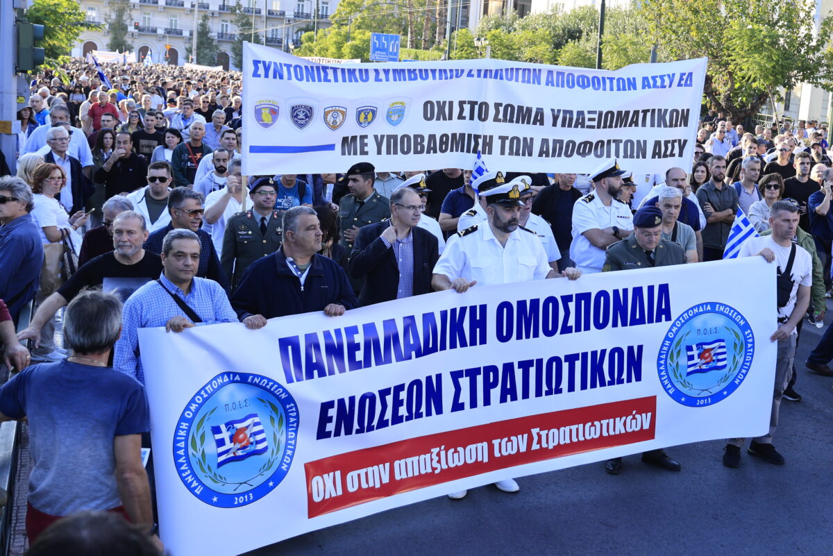 Συγκέντρωση διαμαρτυρίας των στρατιωτικών