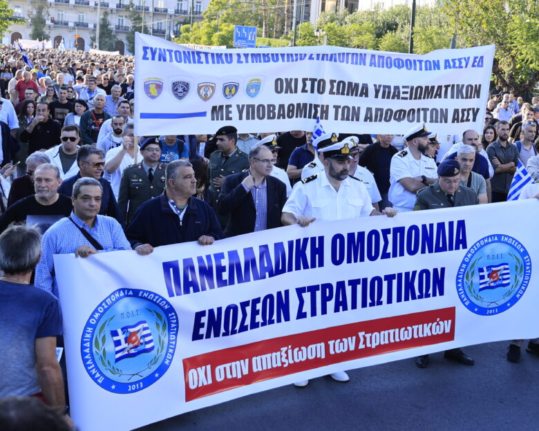 Συλλαλητήριο στρατιωτικών στα Προπύλαια κατά του νομοσχεδίου Δένδια