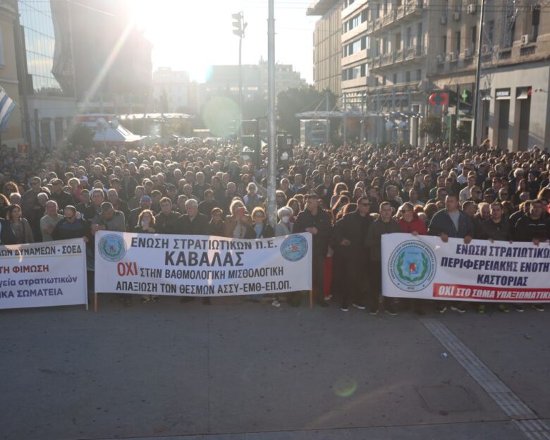 Συλλαλητήριο στρατιωτικών στα Προπύλαια κατά του νομοσχεδίου Δένδια