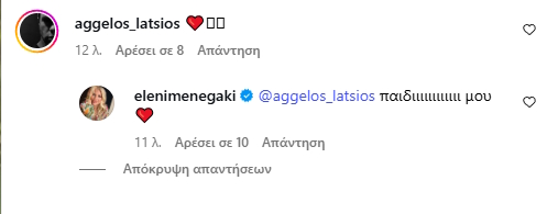 Ελένη Μενεγάκη