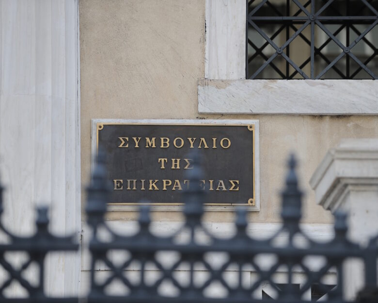 «Καμπάνες» από το Συμβούλιο της Επικρατείας σε 4 υπουργεία