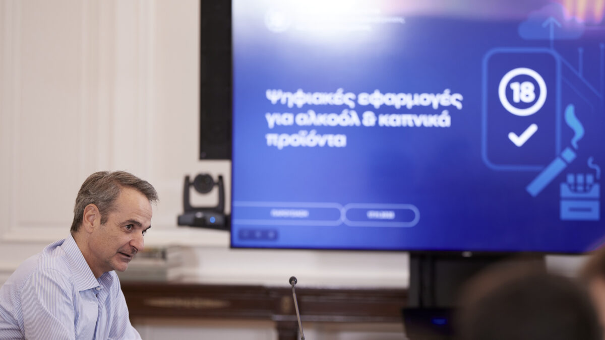 Σύσκεψη στο Μαξίμου για την προστασία των ανηλίκων από το κάπνισμα και το αλκοόλ