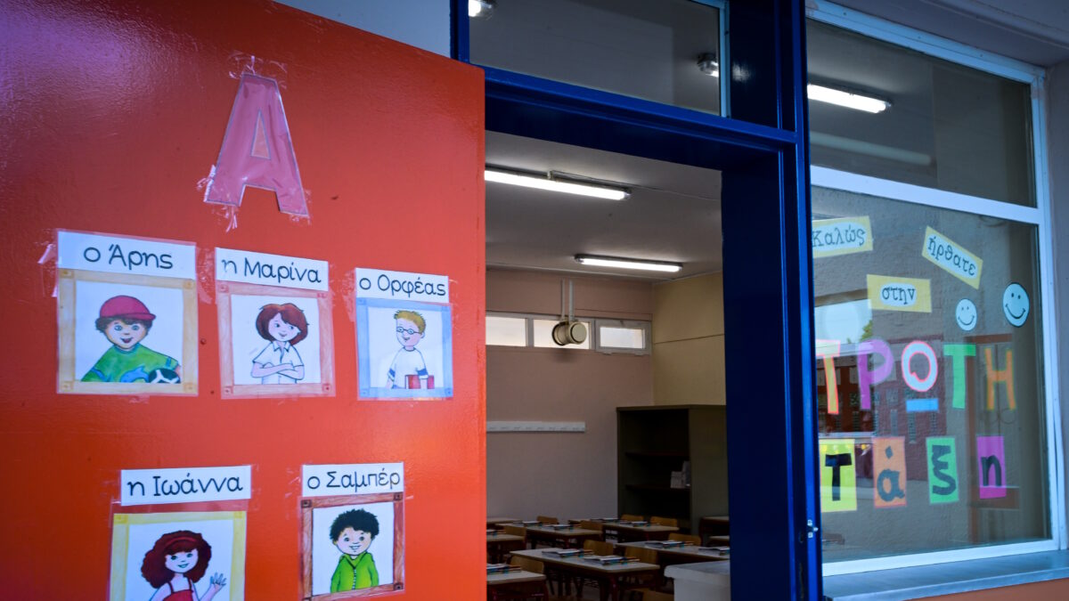 Φωτογραφία Αρχείου