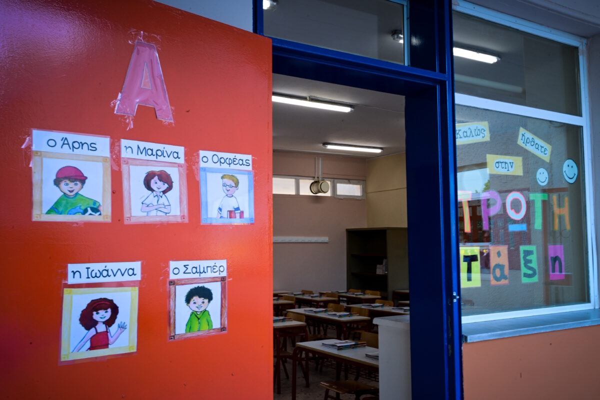 Φωτογραφία Αρχείου