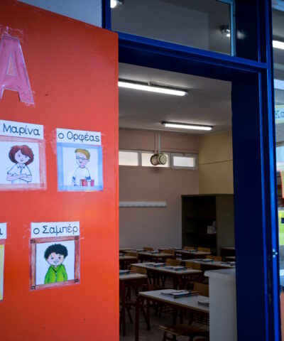 Φωτογραφία Αρχείου