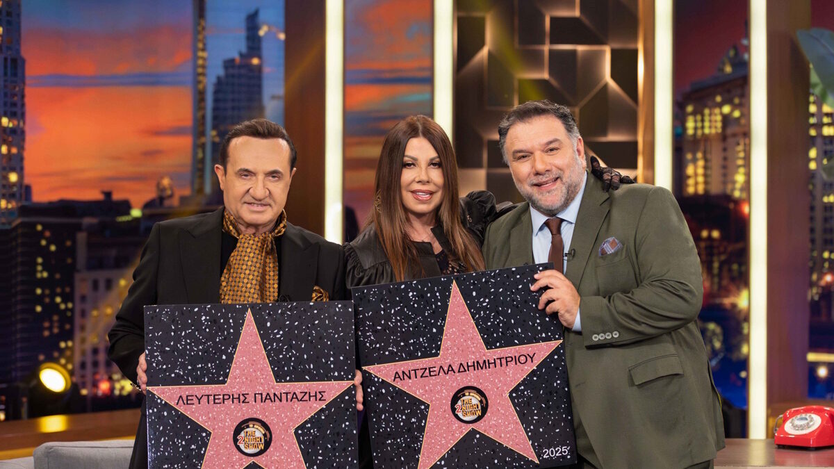 Ο Λευτέρης Πανταζής, η Άντζελα Δημητρίου και ο Γρηγόρης Αρναούτογλου