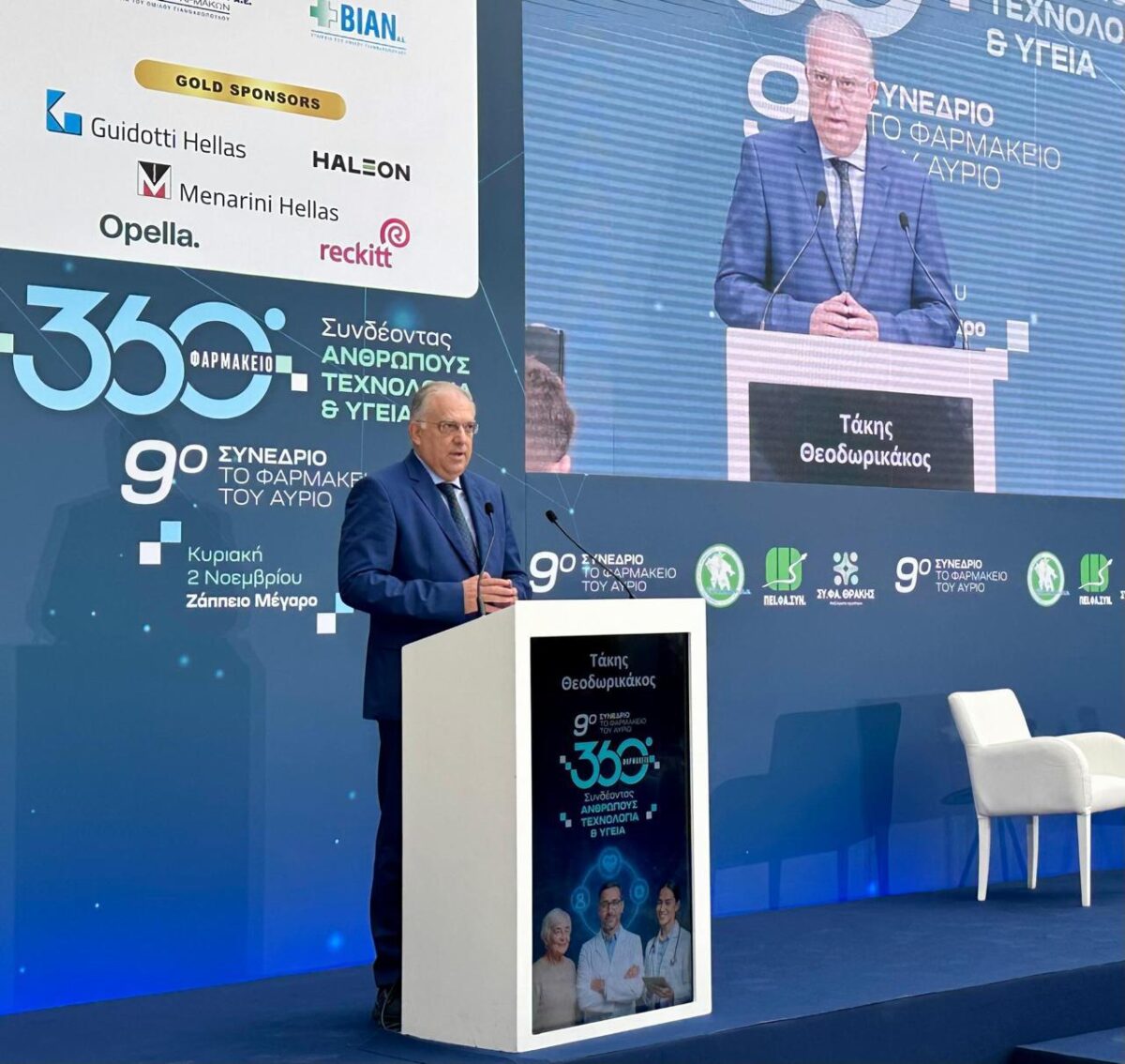 Τάκης Θεοδωρικάκος