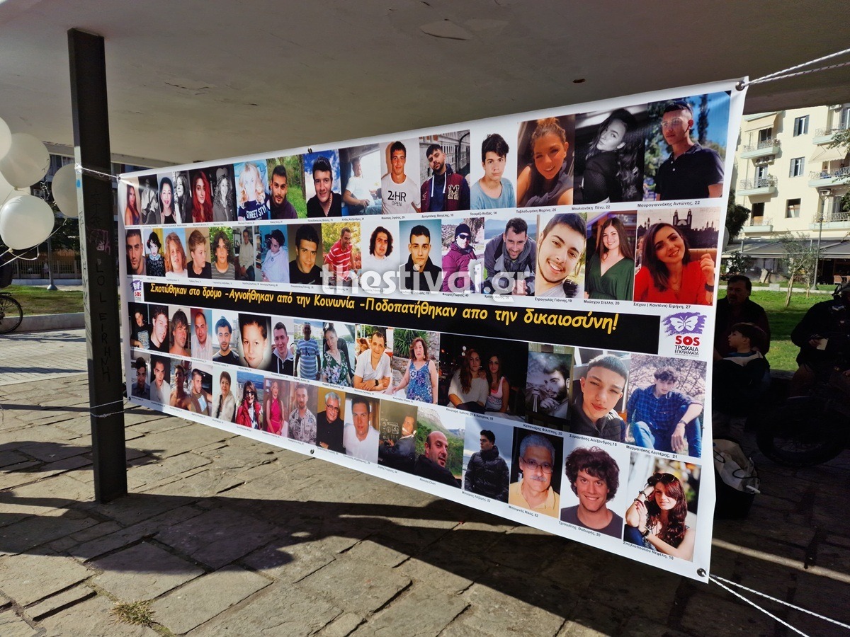 thessalonikh ekdhlwsh troxaia