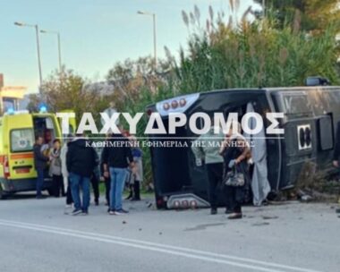 Τουριστικό λεωφορείο στο Βελεστίνο βγήκε εκτός πορείας και ανετράπη: Στο νοσοκομείο πάνω από 10 τραυματίες