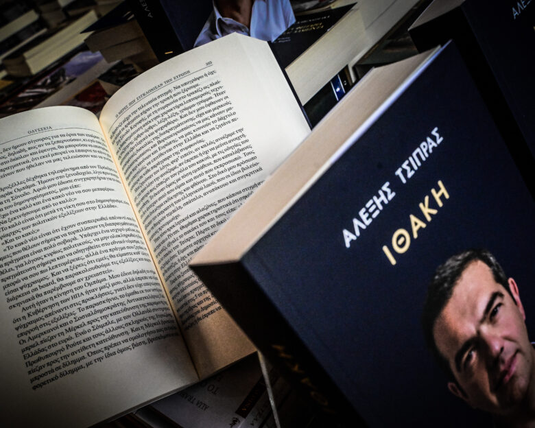 Θύελλα αντιδράσεων για την Ιθάκη του Αλέξη Τσίπρα  αδειάζει τους πρωταγωνιστές της βαρουφακιάδας που επέλεξε ο ίδιος  rebranding – μπούμερανγκ;  πόσοι αγροτοκτηνοτρόφοι και γιατί δεν θα πληρωθούν τη βασική ενίσχυση  κυρίαρχος ο Μητσοτάκης στις εσωκομματικές εκλογές της ΝΔ  ενισχυμένοι βγήκαν Δένδιας, Άδωνις, Μαρινάκης και… Δημητριάδης