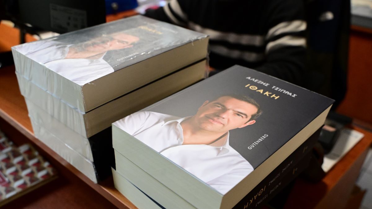 Το βιβλίο του Αλέξη Τσίπρα «Ιθάκη»