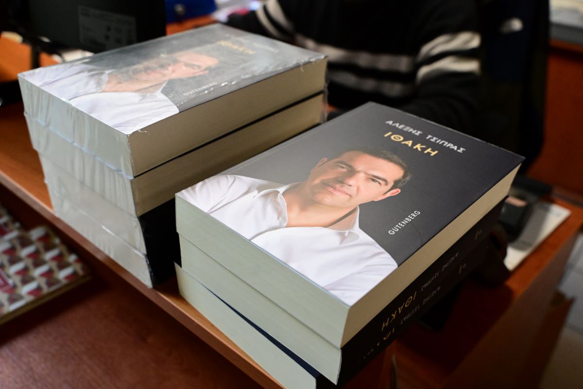 Το βιβλίο του Αλέξη Τσίπρα «Ιθάκη»