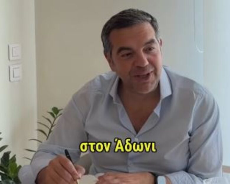 Αλέξης Τσίπρας: «Τα λιγουρεύεστε», απαντά στον Άδωνι Γεωργιάδη – Το πρόμο βίντεο για το βιβλίο του «Ιθάκη»