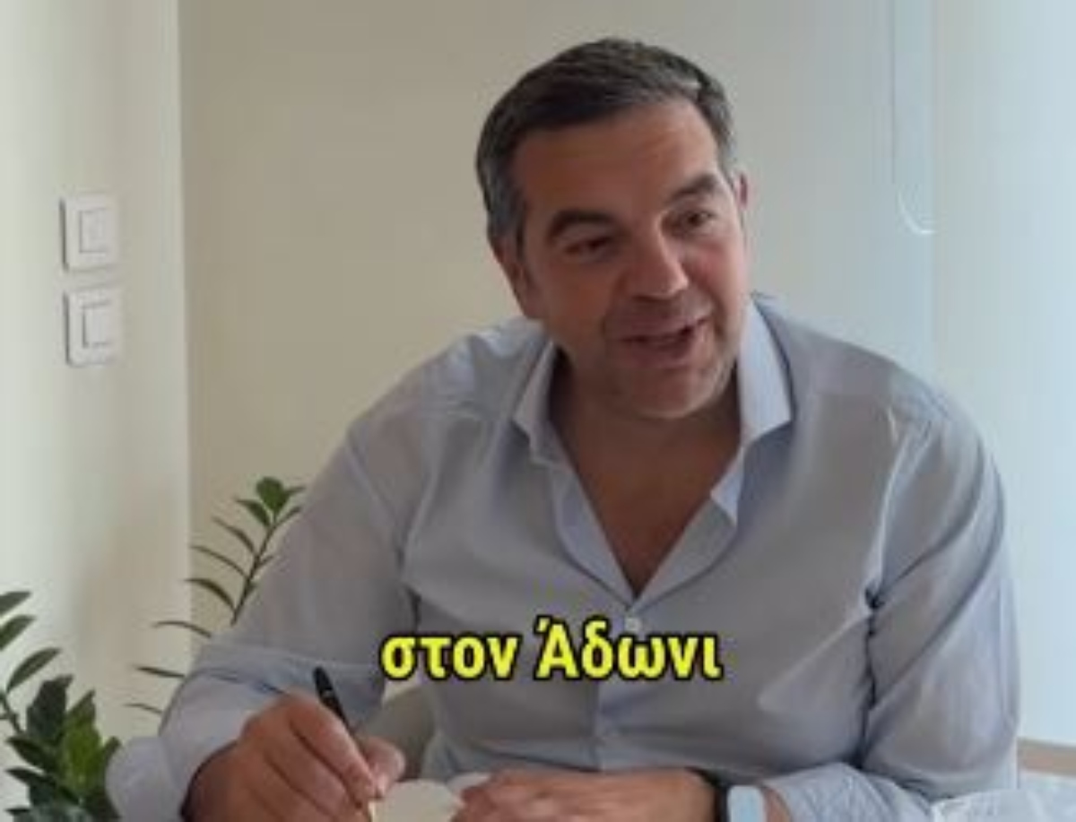 Αλέξης Τσίπρας