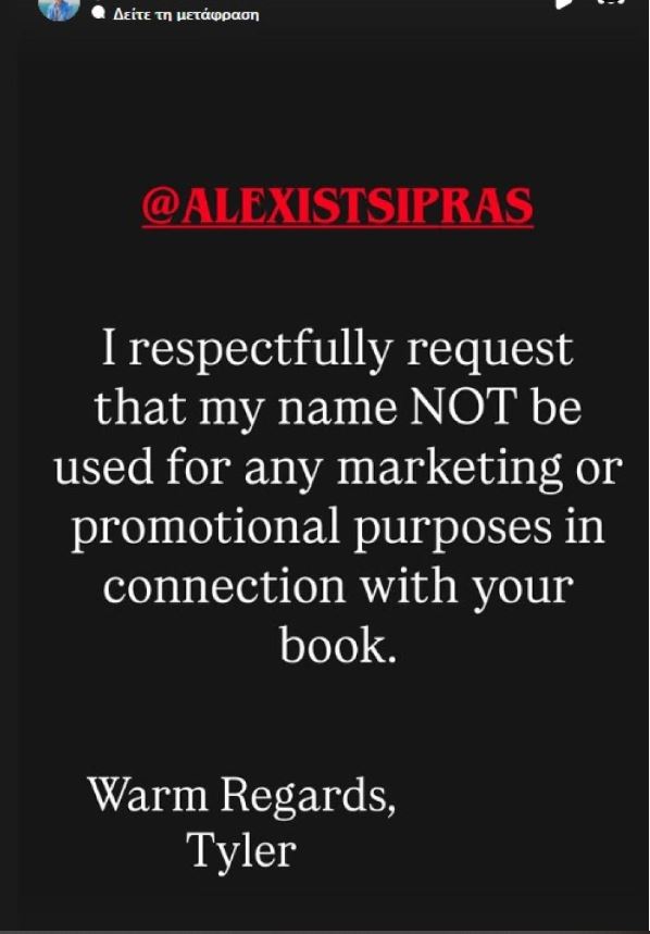 Η ανάρτηση του Τάιλερ Μακμπέθ για το βιβλίο του Αλέξη Τσίπρα