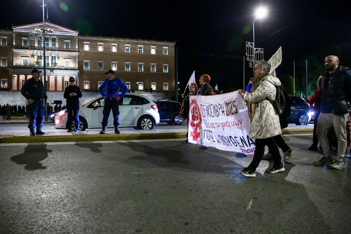 Συγκέντρωση στην πλατεία Κλαυθμώνος και πορεία στο Σύνταγμα για την Διεθνή Ημέρα για την Εξάλειψη της Βίας κατά των Γυναικών