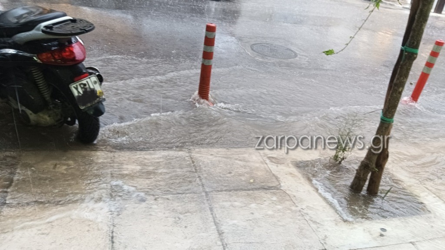 Πλημμυρισμένοι δρόμοι