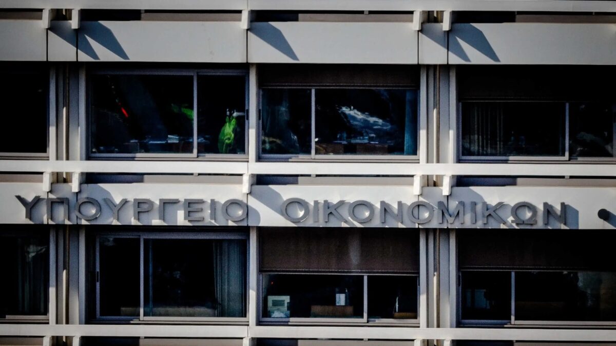 Υπουργείο Οικονομικών