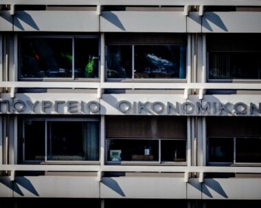 Υπουργείο Οικονομικών