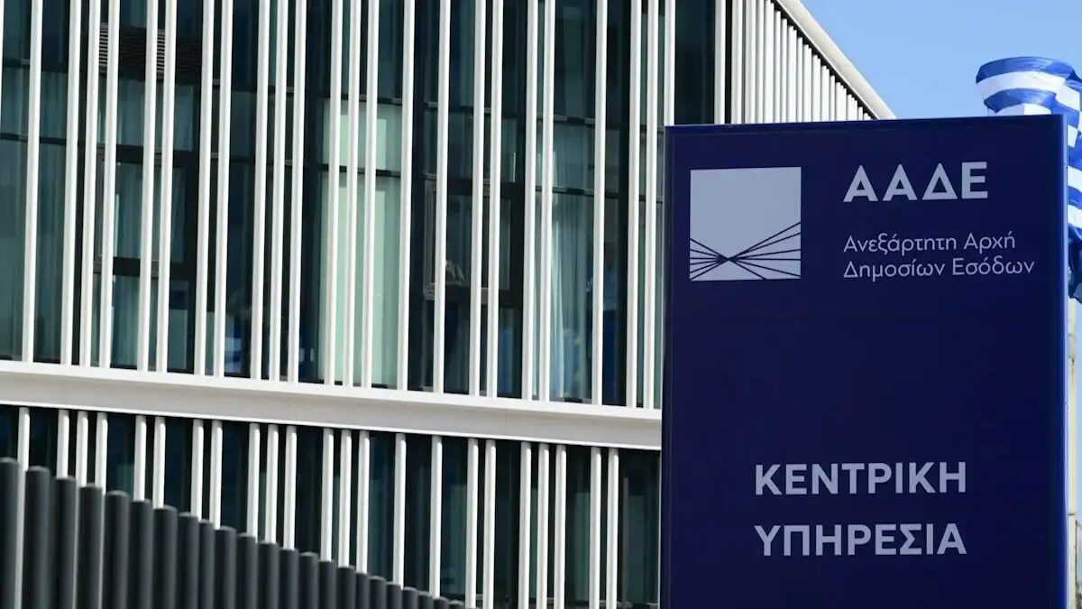 ΚΤΗΡΙΟ ΑΑΔΕ