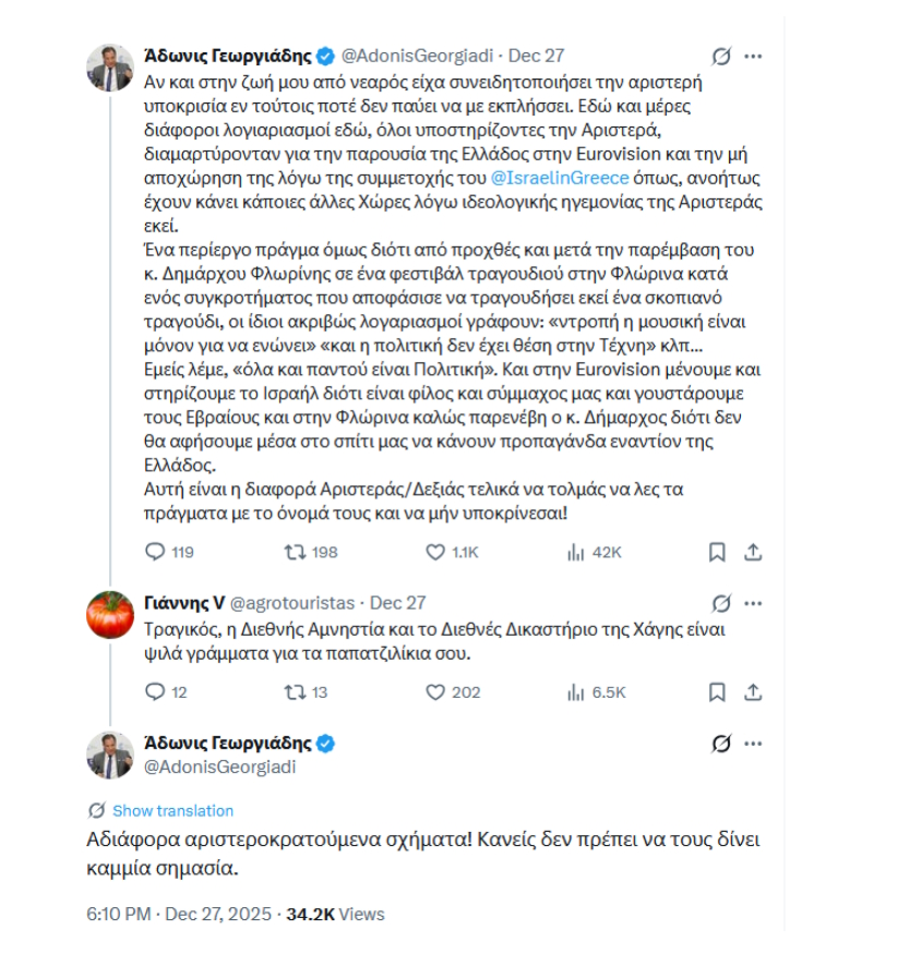 adonis georgiadis tweet