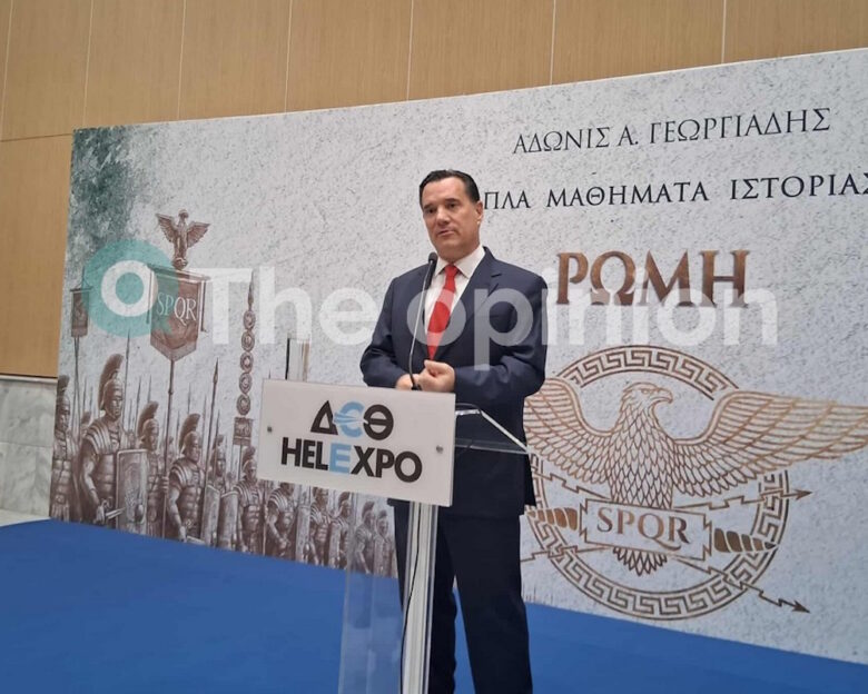 Ο υπουργός Υγείας, Άδωνις Γεωργιάδης παρουσιάζει το βιβλίο του «Ρώμη» στο Συνεδριακό Κέντρο «Ιωάννης Βελλίδης» στη Θεσσαλονίκη