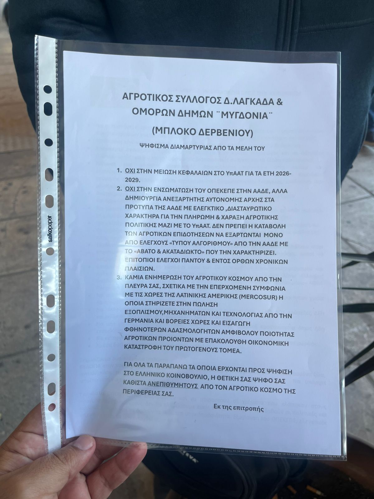 agrotes aitimata lista