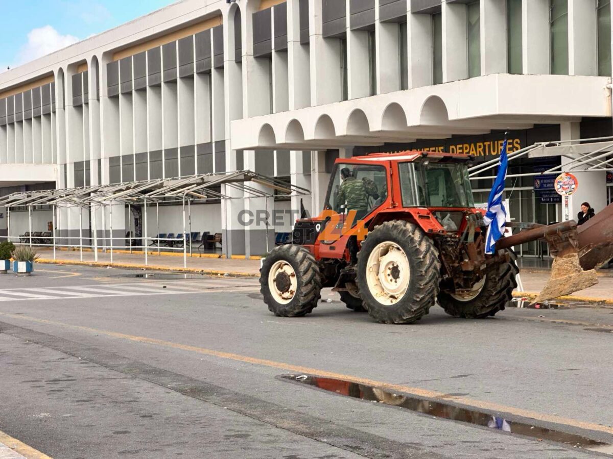 Αγρότες φεύγουν από το αεροδρόμιο Ηρακλείου