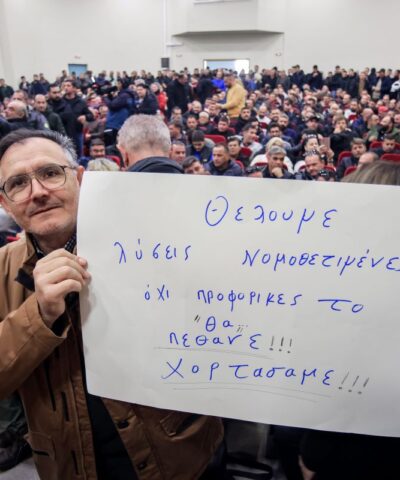 Μπλόκα αγροτών